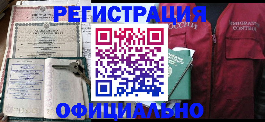 миграционный учет в Каменке