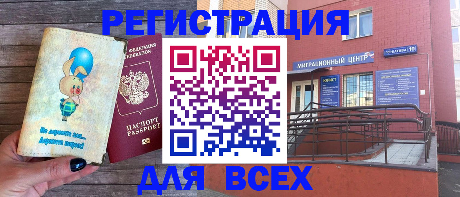 прописка 2025 в Каменке